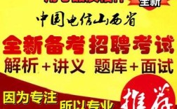 山西电信校园招聘笔试考什么内容？