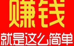 今年小本投资有哪些赚钱好商机？