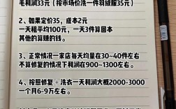 开干洗店成本究竟要多少？