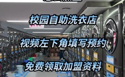 开家自助洗衣店，最少要投多少钱？