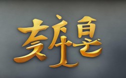 化为成语，化为成语四个字