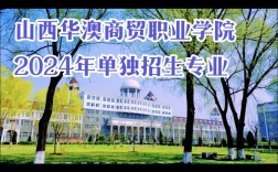 山西华澳日语招聘，是日语专业专属岗吗？