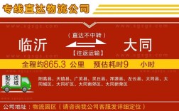 临沂到山西大同物流怎么选？