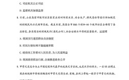 2025山西特岗政治真题考什么？