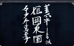 擦成语，擦成语四个字