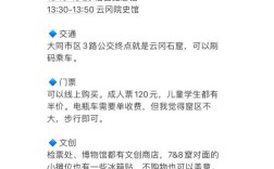 山西云冈石窟门票价格是多少？