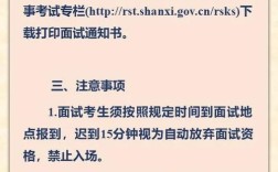 2025年山西遴选计划何时启动？