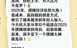 2025年投资创业，哪些项目最值得入局？