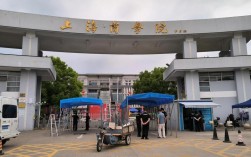 中山西路上海商学院有何故事？