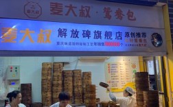 投资一家包子店，看似门槛低，实则暗藏哪些不为人知的经营风险？