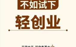 投资0元的创业好点子