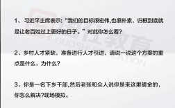 山西事业单位招聘考试题有哪些？