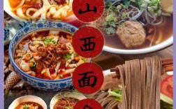 山西特产有哪些好吃的？