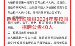 山西运城最近有哪些招聘信息？