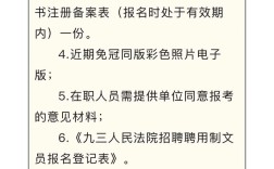 2025山西法院招聘何时启动？