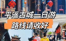 山西平遥古城门票价格是多少？