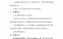 山西临汾翼城教师招聘何时开始？