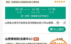 山西博物院要预约吗？