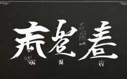 赶成语，赶成语四个字
