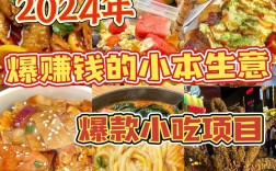 明年小本投资，哪些项目挣钱稳？