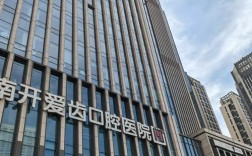 山西红十字口腔国际中心
