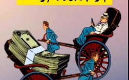 过去投资无本挣钱好商机，真的存在吗？