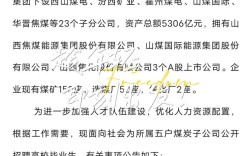 山西焦煤文员招聘要求有哪些？