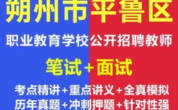 山西朔州教师招聘考试何时考？