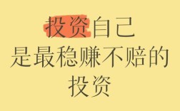 过去投资免费挣钱热门，真靠谱还是陷阱？