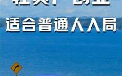 小本创业哪些行业更热门？