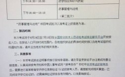 山西执业药师考试公告何时发布？