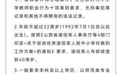 2025山西特岗岗位何时发布？