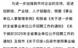 2025山西高速招聘何时开始？