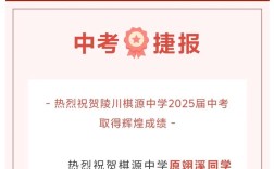 2025山西陵川中考