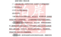 2025山西三支一扶何时出公告？条件待遇有哪些变化？