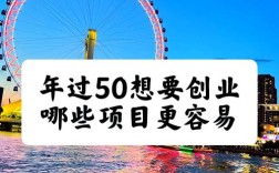 免费创业商机真靠谱吗？