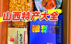 太原哪里买正宗特产？