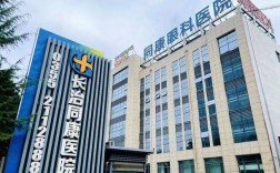 长治市哪家眼科医院好？排名前三的是哪家？