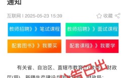 山西特岗2025备考怎么规划？