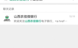 山西农信社考题app哪里找？