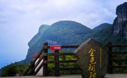 金佛山西坡与北坡，哪个更值得一去？