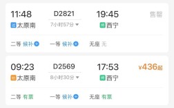 延安到太原火车怎么坐？