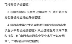 山西运城2025报名网是什么？