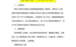 国家能源集团山西招聘何时开始？