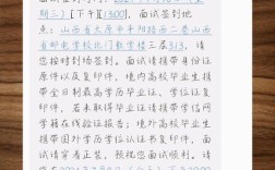 山西邮政速递面试通知有何内容？