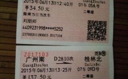 广州南站到钟山西怎么走最快？