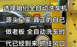洗车人家加盟需满足哪些条件？投资多少？