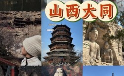 大同风光，为何人说山西好风光？