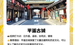 山西好风光嘉年华，如何玩转三晋文旅新体验？