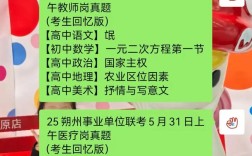 2025山西教师面试考什么？流程有哪些？